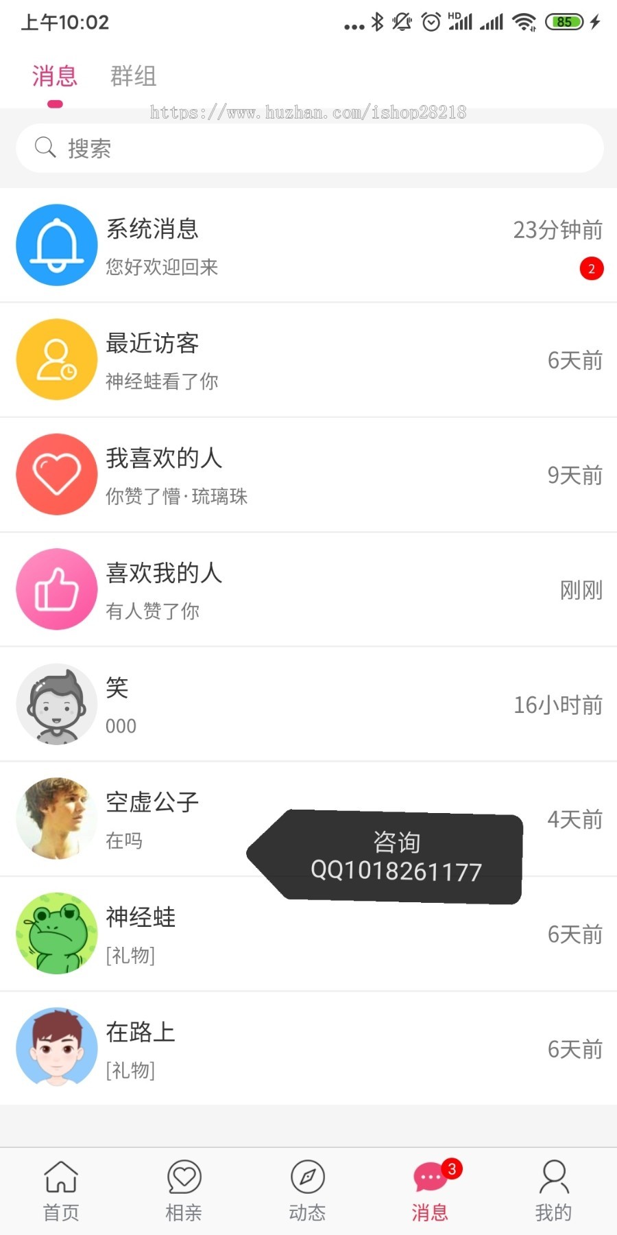 仿伊对相亲源码红娘视频相亲交友源码多人视频相亲APP系统源码