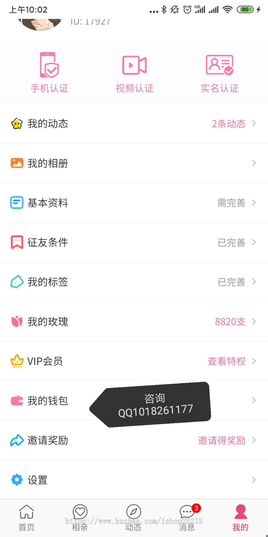 仿伊对相亲源码红娘视频相亲交友源码多人视频相亲APP系统源码
