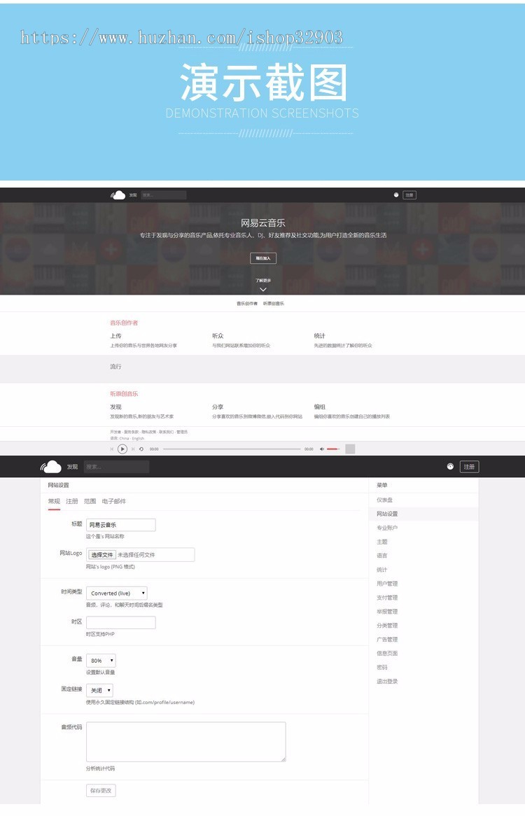 【商业源码】仿网易云音乐网站源码 音乐分享平台源码