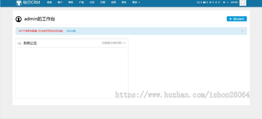 Thinkphp悟空CRM通用企业客户关系管理系统源码 