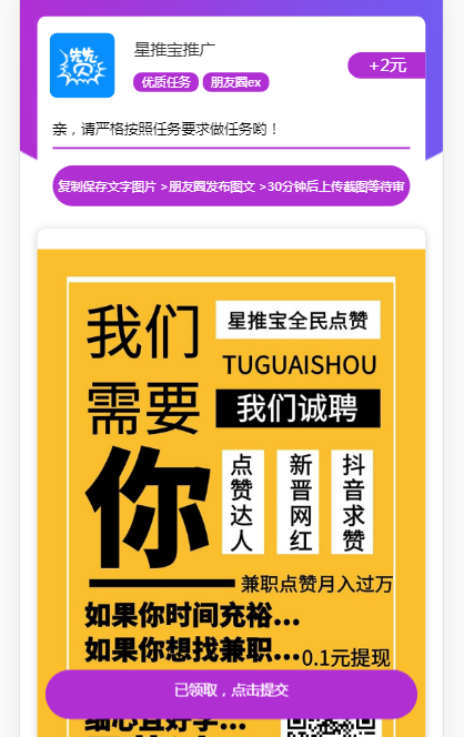 任务平台任务系统自助任务源码淘客任务发布