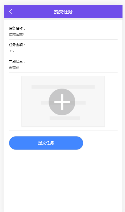 任务平台任务系统自助任务源码淘客任务发布