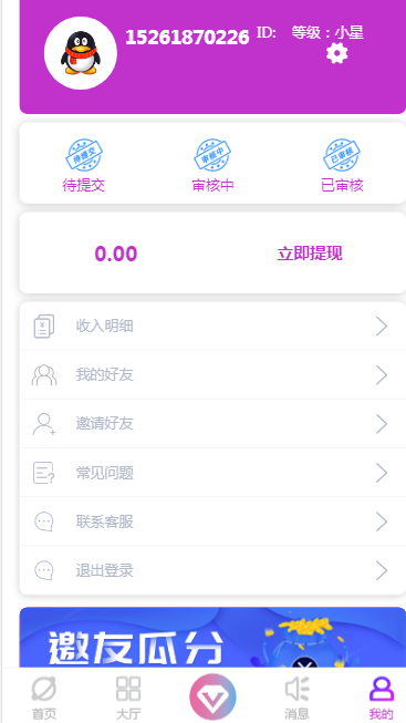 任务平台任务系统自助任务源码淘客任务发布