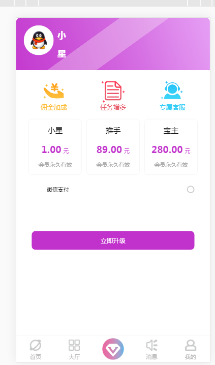 任务平台任务系统自助任务源码淘客任务发布