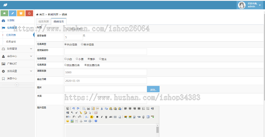 任务平台任务系统自助任务源码淘客任务发布