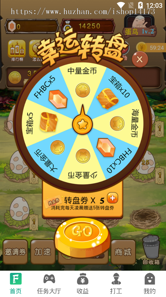 陀螺世界/恐龙有钱/旅行世界/养成app源码原生运营版本