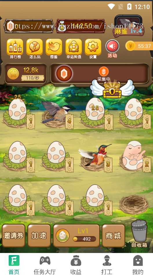 陀螺世界/恐龙有钱/旅行世界/养成app源码原生运营版本