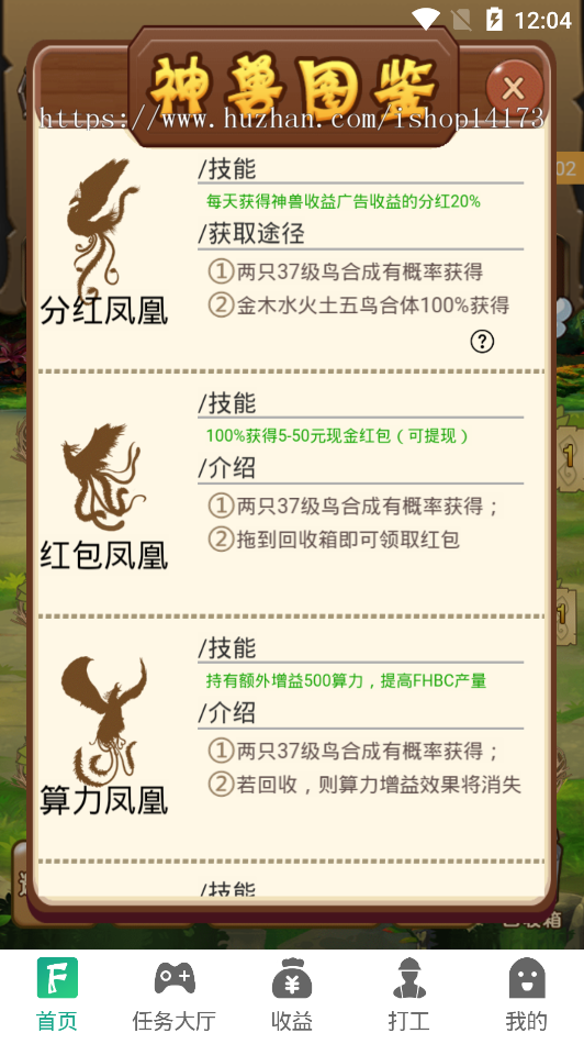 陀螺世界/恐龙有钱/旅行世界/养成app源码原生运营版本