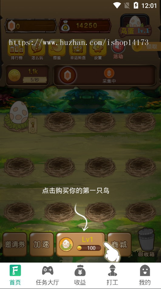 陀螺世界/恐龙有钱/旅行世界/养成app源码原生运营版本