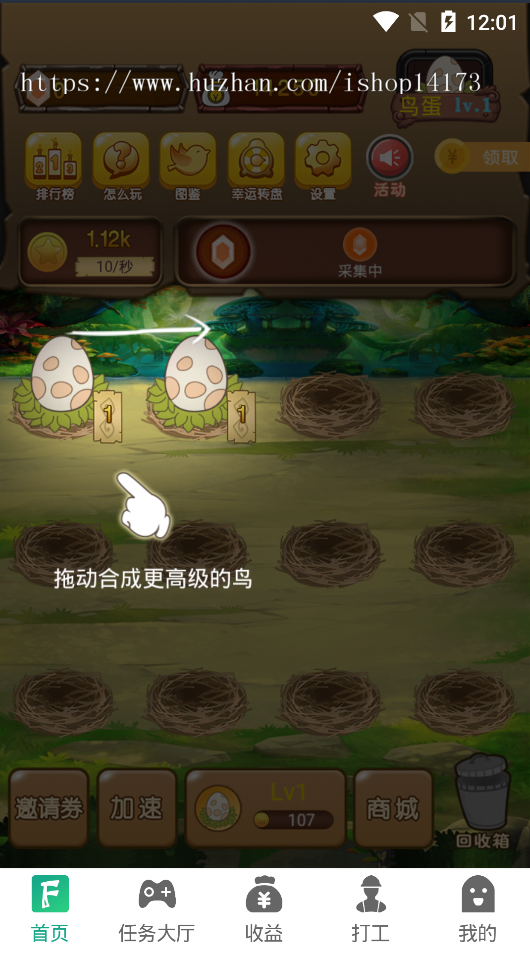 陀螺世界/恐龙有钱/旅行世界/养成app源码原生运营版本