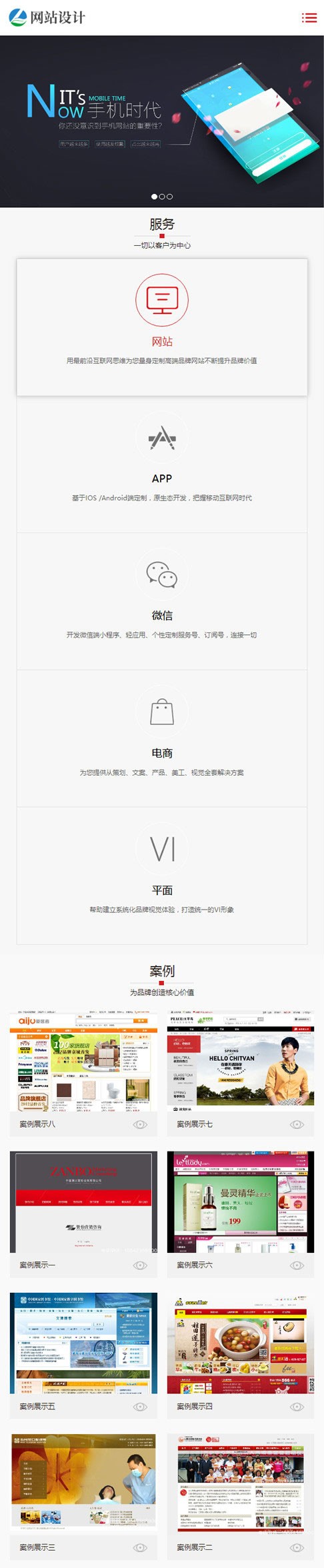 (武汉加油)织梦dedecms响应式网站建设APP软件小程序开发公司网站模板(自适应手机移