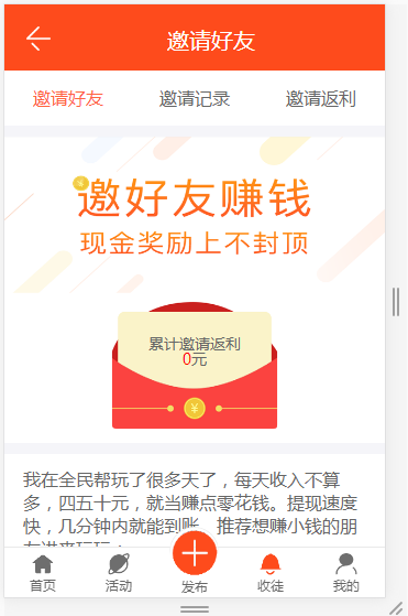 优化修复新版Thinkphp任务悬赏兼职系统源码+支付接口+短信接口