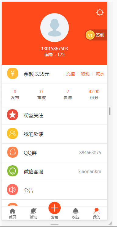优化修复新版Thinkphp任务悬赏兼职系统源码+支付接口+短信接口