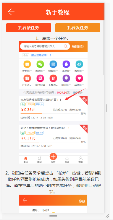 优化修复新版Thinkphp任务悬赏兼职系统源码+支付接口+短信接口