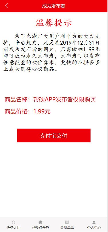 （武汉人免费送）某多砍价平台，任务平台ThinkPHP帮忙砍价任务赚钱源码 可封装APP