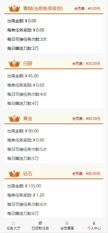 （武汉人免费送）某多砍价平台，任务平台ThinkPHP帮忙砍价任务赚钱源码 可封装APP