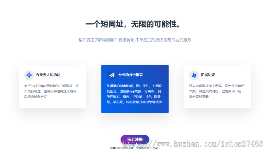 2020全新PHP网址缩短防封短网址生成系统源码