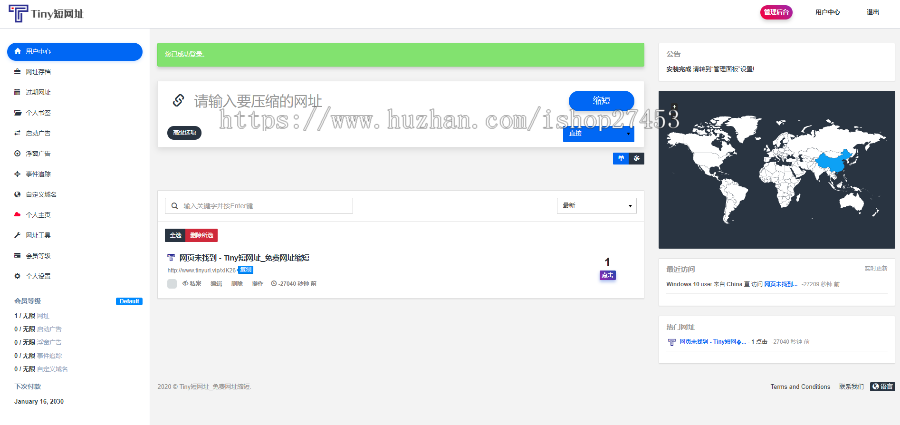 2020全新PHP网址缩短防封短网址生成系统源码