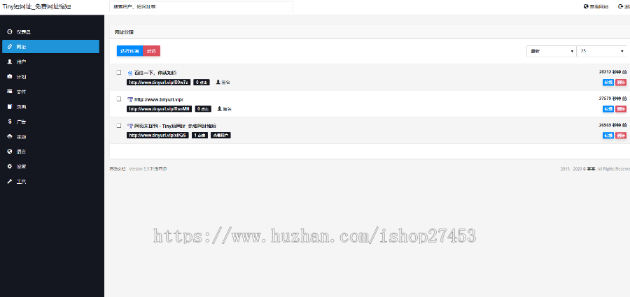2020全新PHP网址缩短防封短网址生成系统源码