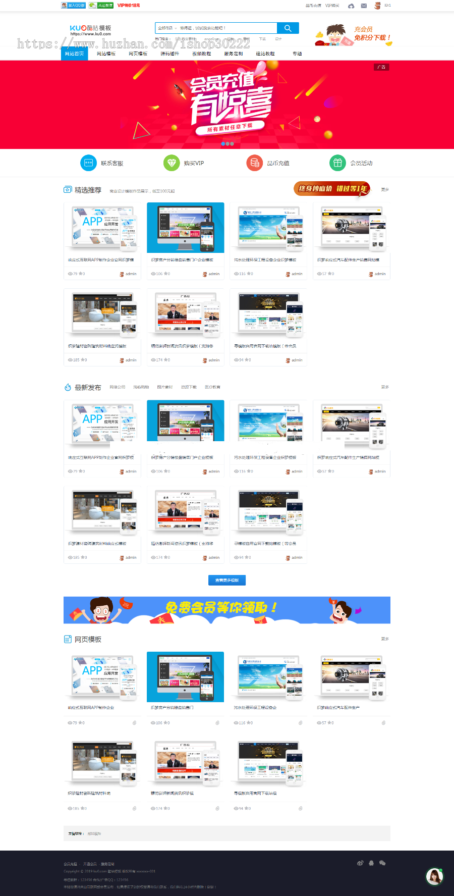 一品资源网织梦模板源码下载站+教程资源下载类源码，带手机模板