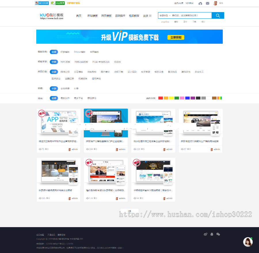一品资源网织梦模板源码下载站+教程资源下载类源码，带手机模板