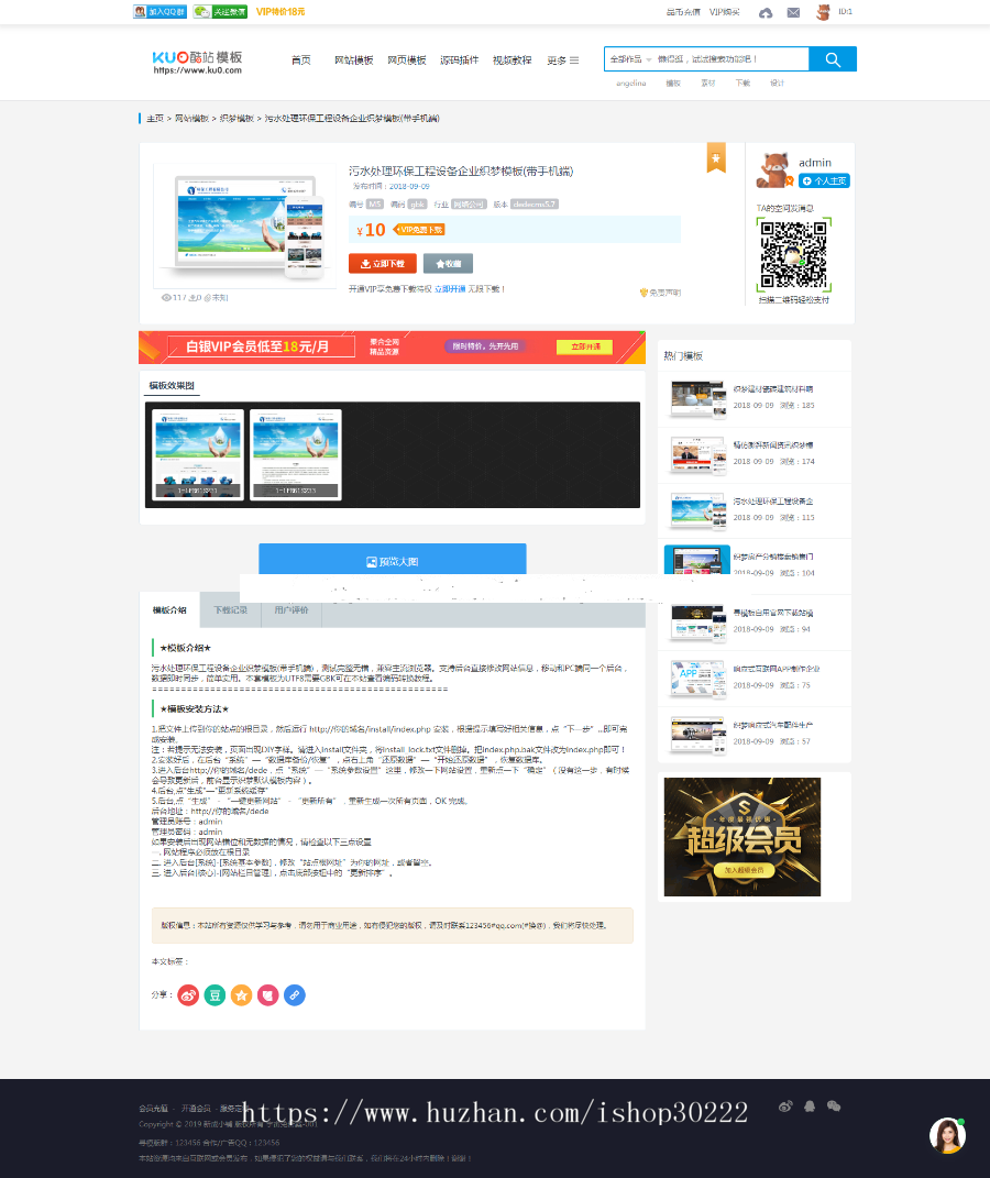 一品资源网织梦模板源码下载站+教程资源下载类源码，带手机模板