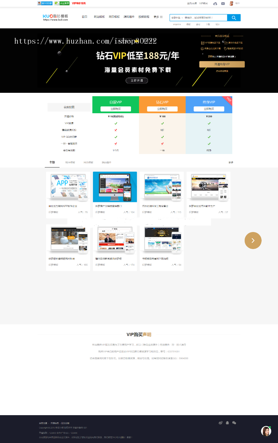 一品资源网织梦模板源码下载站+教程资源下载类源码，带手机模板