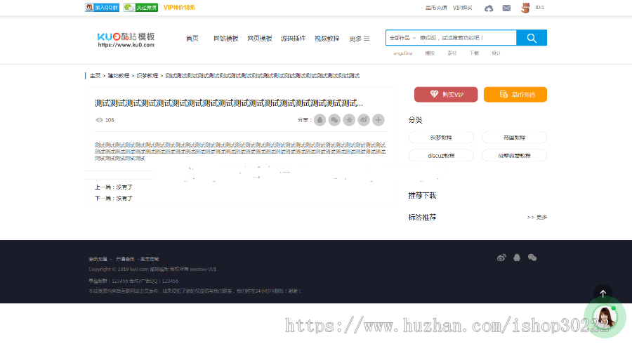 一品资源网织梦模板源码下载站+教程资源下载类源码，带手机模板