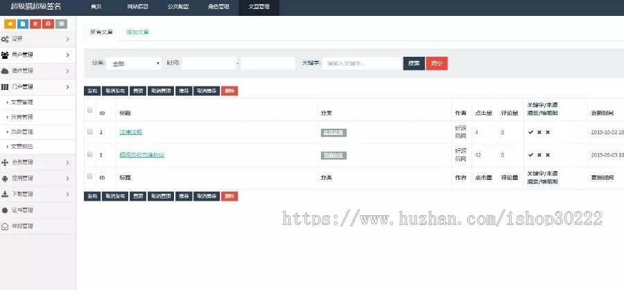 2020超级签名源码/超级签/ios分发/签名端本地linux服务器完成签名带部署文档