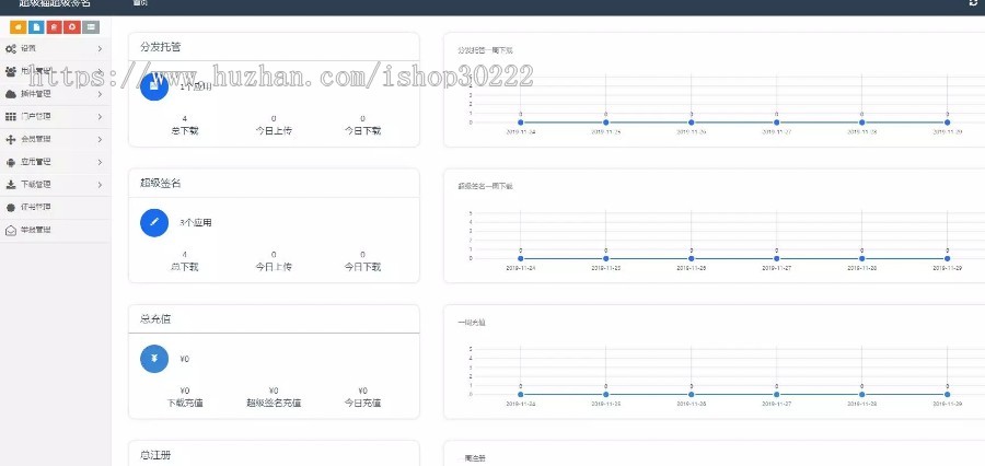 2020超级签名源码/超级签/ios分发/签名端本地linux服务器完成签名带部署文档