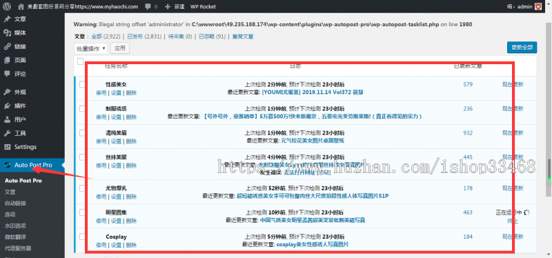完美运营WordPress主题知更鸟MM图片采集站源码 自带7条有效采集规则 快速SEO 