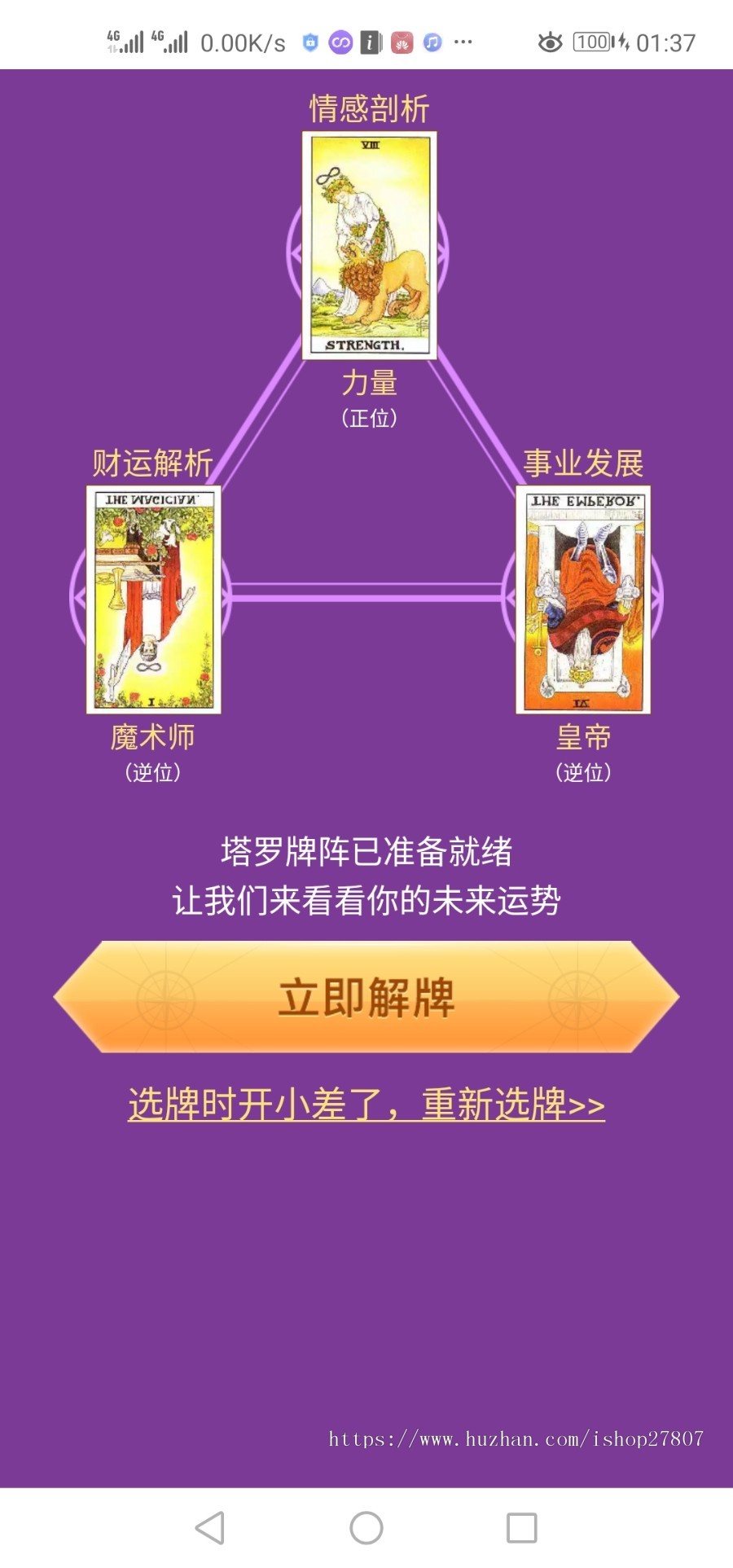 塔罗牌占卜/塔罗牌测试/独立后台/塔罗源码/星座算命感情开运/一条龙搭建/已对接码支付