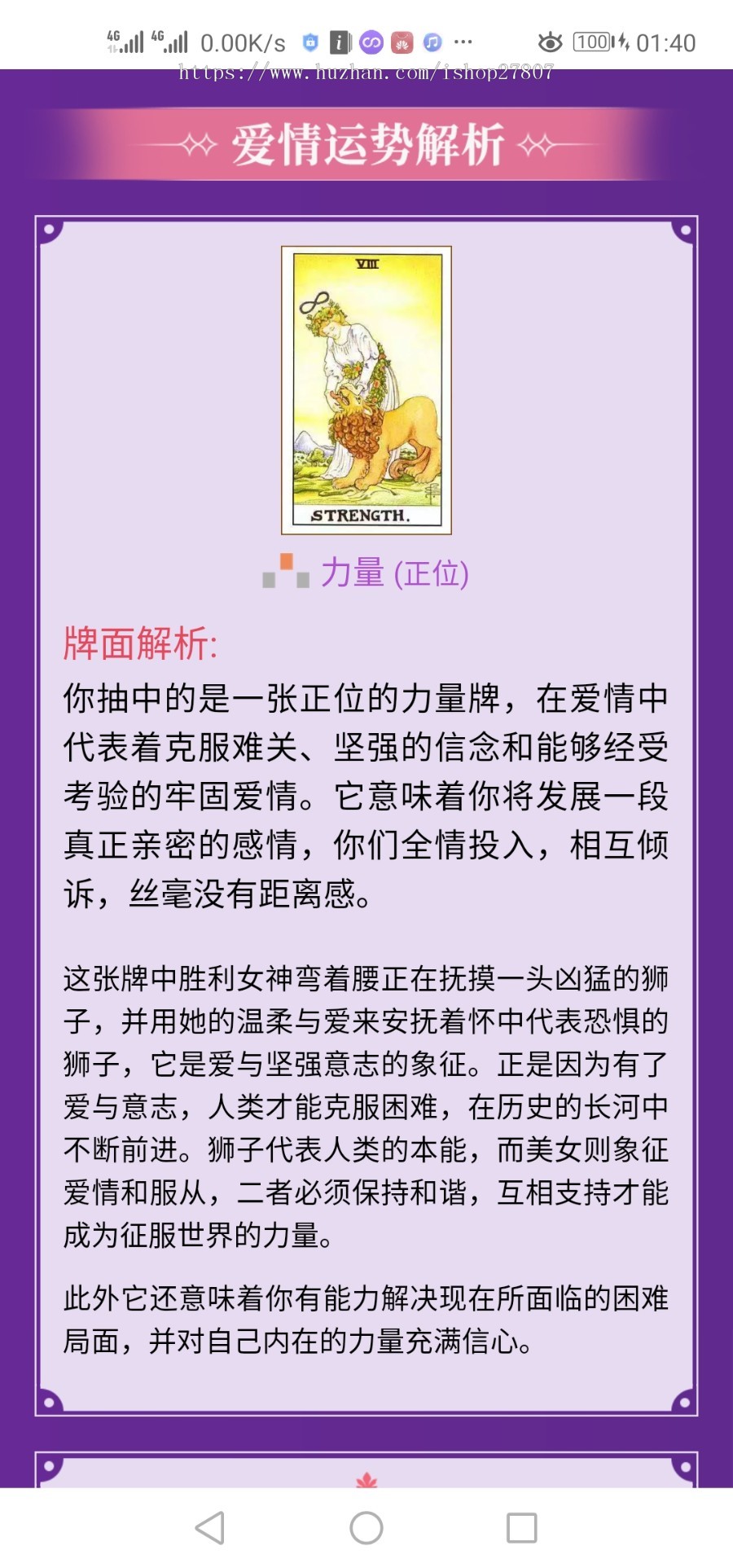 塔罗牌占卜/塔罗牌测试/独立后台/塔罗源码/星座算命感情开运/一条龙搭建/已对接码支付