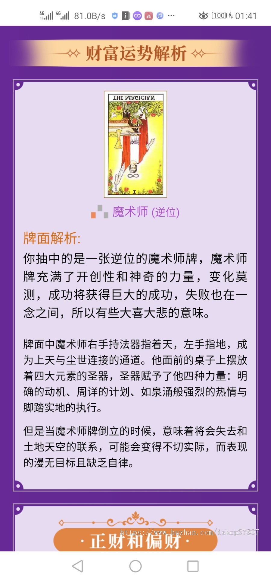 塔罗牌占卜/塔罗牌测试/独立后台/塔罗源码/星座算命感情开运/一条龙搭建/已对接码支付