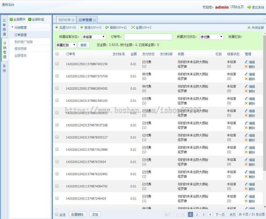 塔罗牌占卜/塔罗牌测试/独立后台/塔罗源码/星座算命感情开运/一条龙搭建/已对接码支付