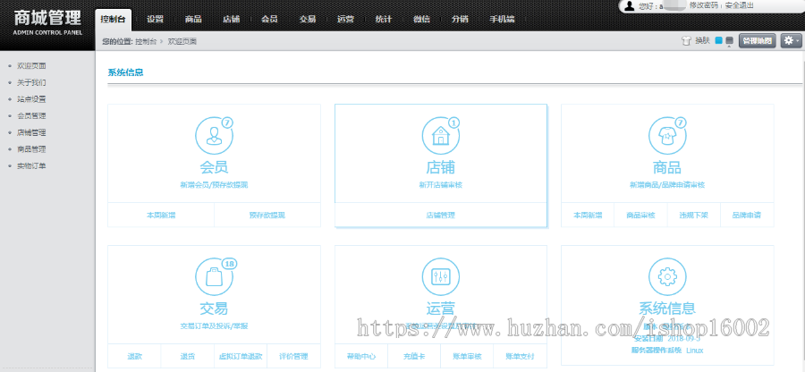 挂卖寄售新零售系统委托商城寄售