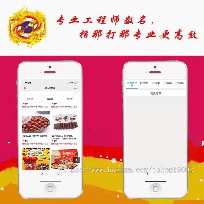 挂卖寄售新零售系统委托商城寄售