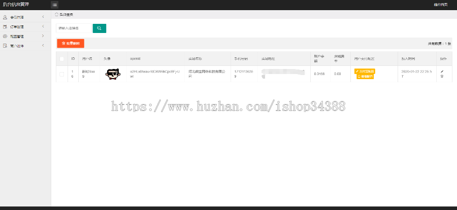 个人免签支付收款聚合多码合一收款系统