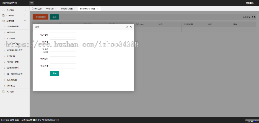 个人免签支付收款聚合多码合一收款系统