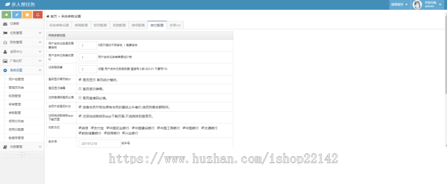 新版霸屏天下微信抖音/快手关注点赞任务平台自动挂机赚钱完整版源码微信朋友圈源