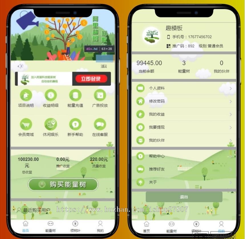 阿里能量树/蚂蚁森林/支付宝种树/自动挂机赚钱/个人免签/支持二开/一条龙