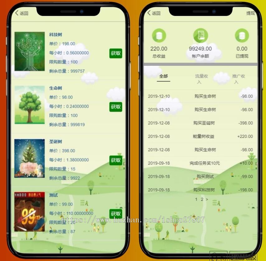 阿里能量树/蚂蚁森林/支付宝种树/自动挂机赚钱/个人免签/支持二开/一条龙