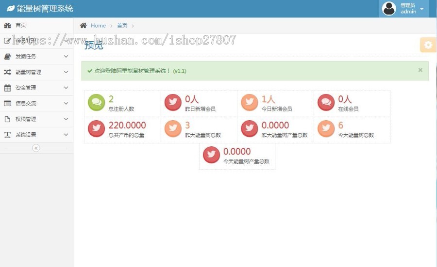 阿里能量树/蚂蚁森林/支付宝种树/自动挂机赚钱/个人免签/支持二开/一条龙