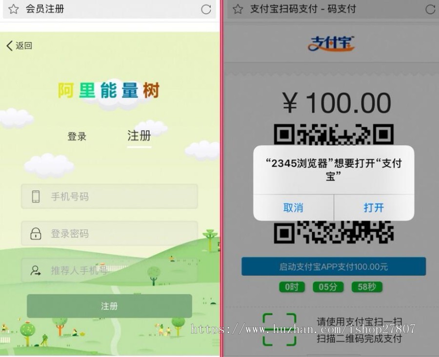 阿里能量树/蚂蚁森林/支付宝种树/自动挂机赚钱/个人免签/支持二开/一条龙