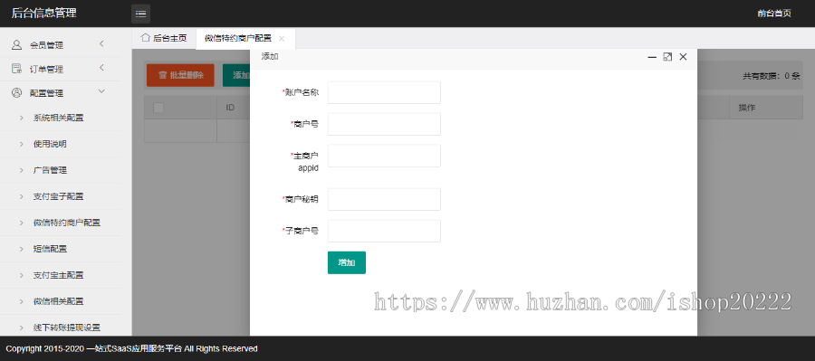 个人免签微信支付宝聚合支付收款系统源码