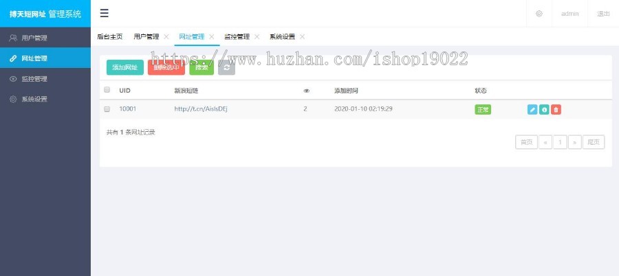 短网址生成器二维码生成源码,短网址防红管理系统一键引流神器域名防封系统