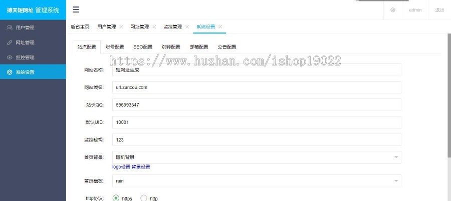 短网址生成器二维码生成源码,短网址防红管理系统一键引流神器域名防封系统