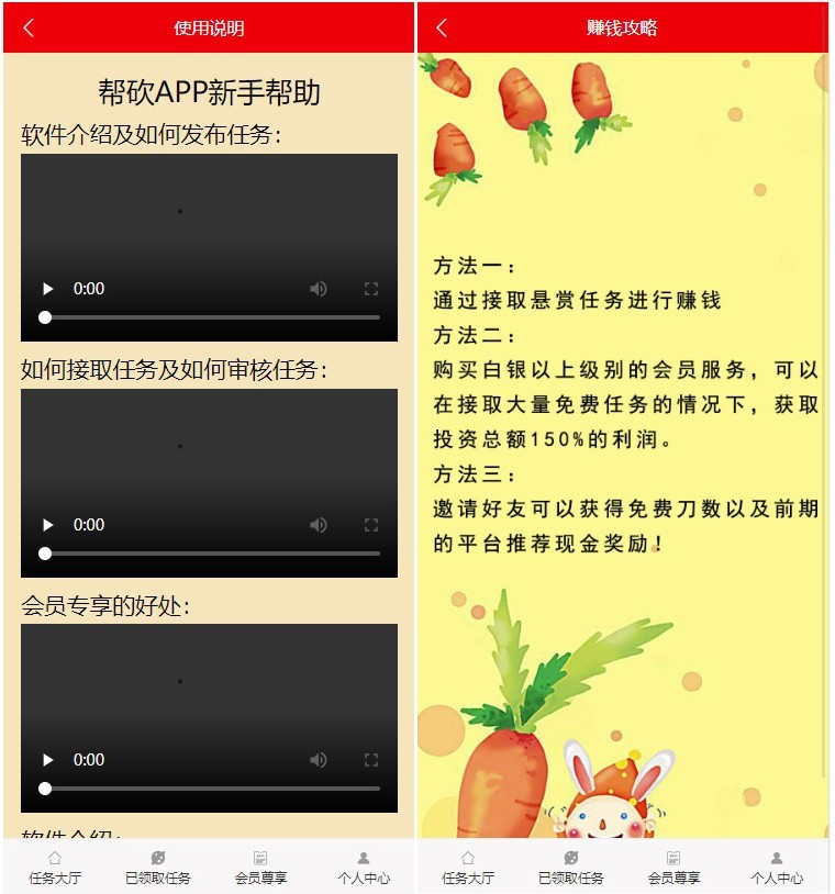 ThinkPHP帮忙砍价任务赚钱源码 任务/等级/返佣 可封装APP