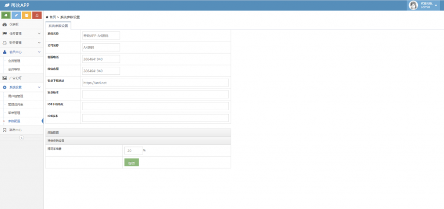 ThinkPHP帮忙砍价任务赚钱源码 任务/等级/返佣 可封装APP