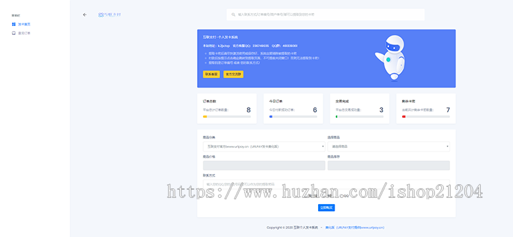 （免签支付）自动发卡网源码网站系统网站搭建自助发卡平台PHP个人自动发卡网